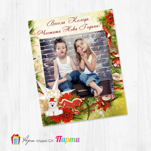 Магнит - Коледа - 008