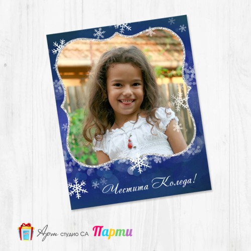 Магнит - Коледа - 009