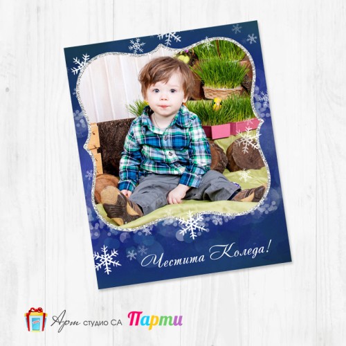 Магнит - Коледа - 009