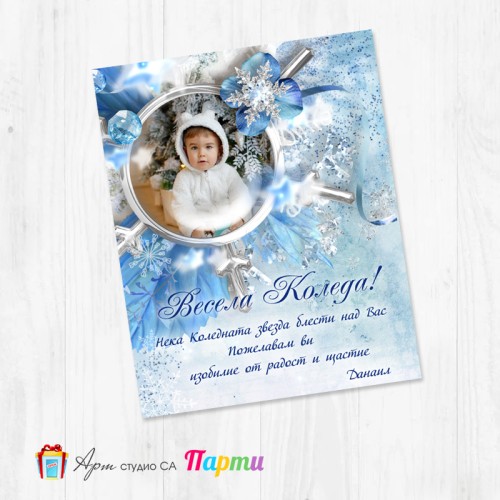 Магнит - Коледа - 010