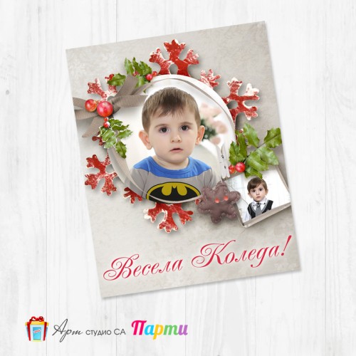 Магнит - Коледа - 012