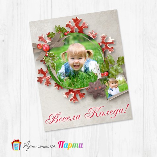 Магнит - Коледа - 012