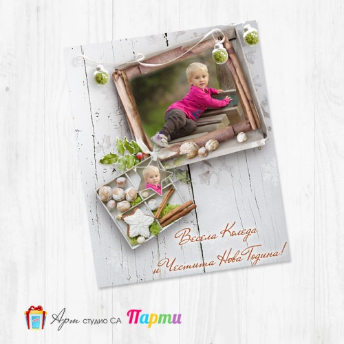 Магнит - Коледа - 014