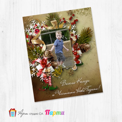 Магнит - Коледа - 015