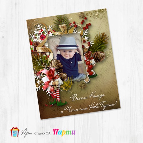 Магнит - Коледа - 015