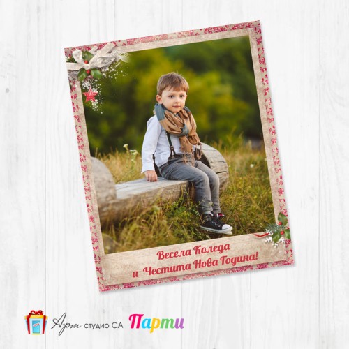 Магнит - Коледа - 016