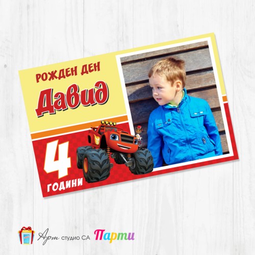 Магнит - детски - 023 - Пламъчко и машините Магнит - детски - 023 - Пламъчко и машините