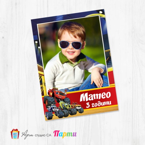 Магнит - детски - 024 - Пламъчко и машините