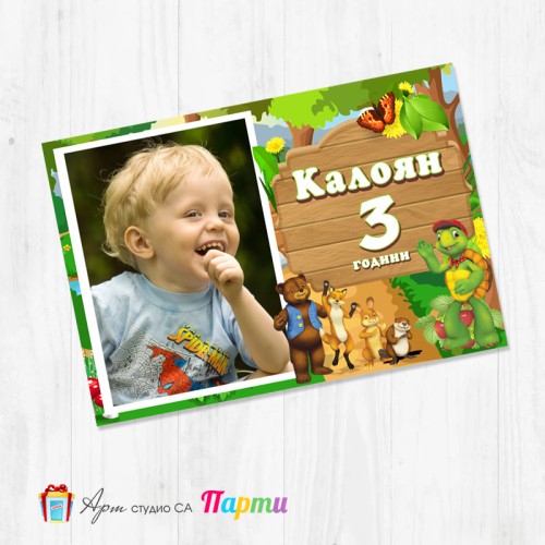 Магнит - детски - 072 - Франклин