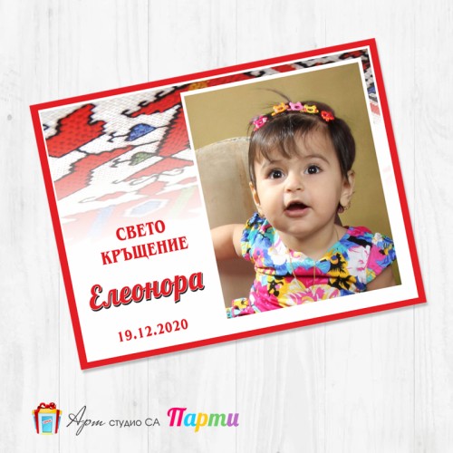 Магнит - детски - 076 -  Фолклорни мотиви