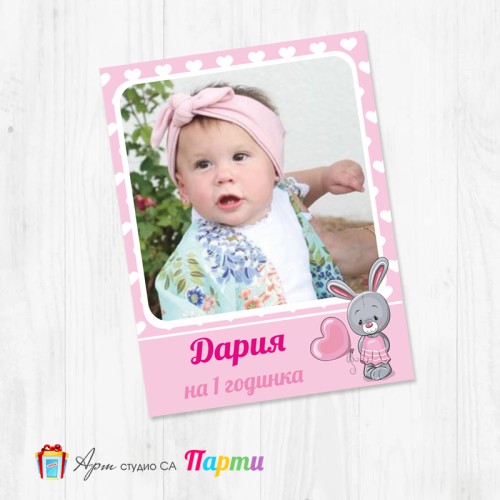 Магнит - детски - 078 -  Зайче с балон