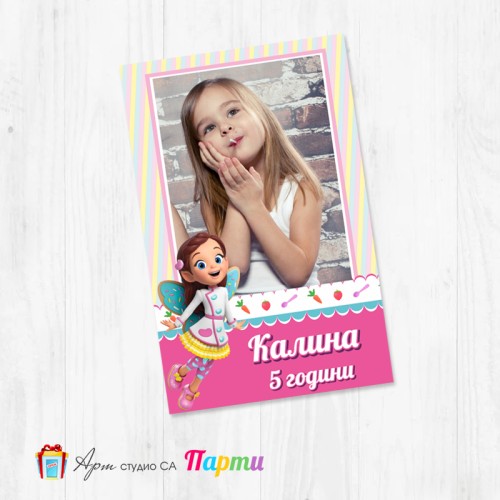 Магнит - детски - 079 -  Масленка - Кафенето на масленка