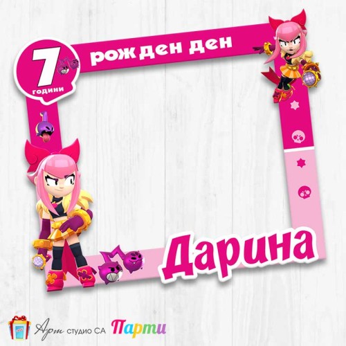 Рамка за селфи - Брол Старс - Melodie - 1 Рамка за селфи - Брол Старс - Melodie - 1