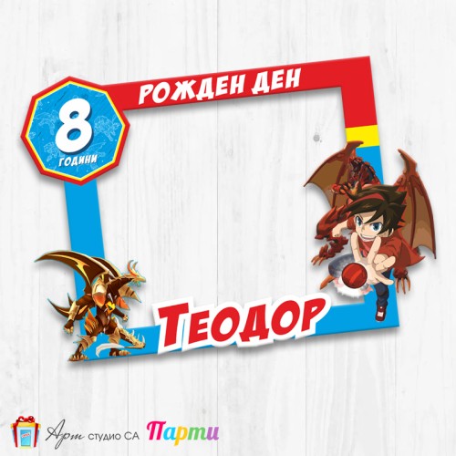 Рамка за селфи - Бакуган - 01