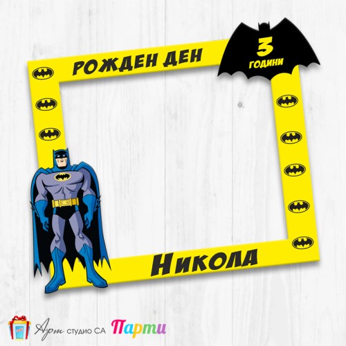 Рамка за селфи - Батман -2
