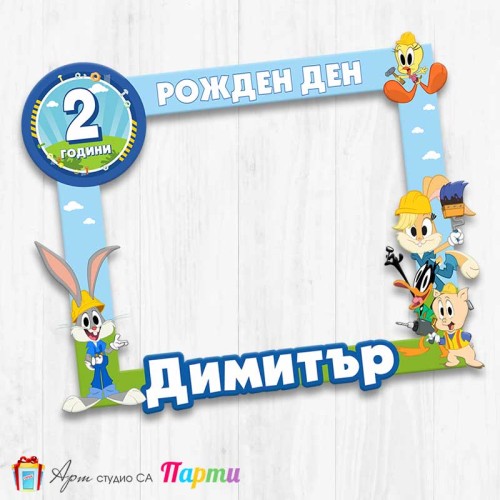 Рамка за селфи -  Бъгс Бъни - Строители - 01