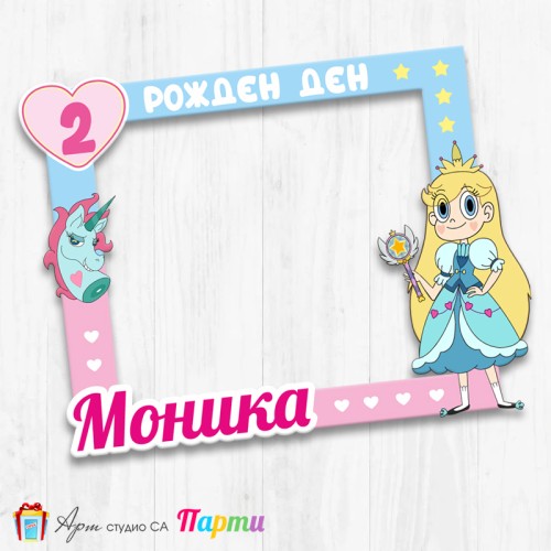 Рамка за селфи -Принцеса Бътърфлай - 01