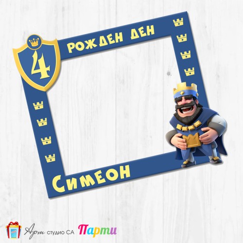 Рамка за селфи - Клаш Роял -1
