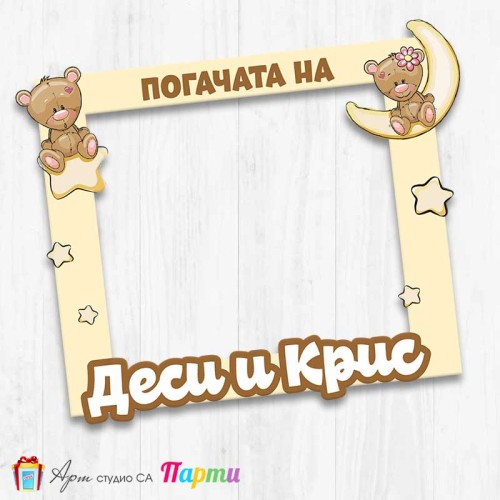 Рамка за селфи - Две мечета - 02 Рамка за селфи - Две мечета - 02