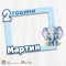 Рамка за селфи - Слонче в саваната