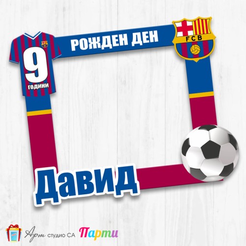 Рамка за селфи - ФК Барселона - 01