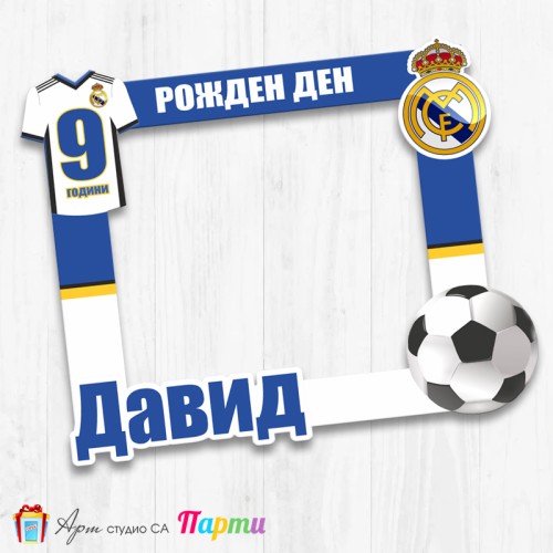 Рамка за селфи - ФК Реал Мадрид - 01