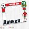 Рамка за селфи - Кристиано Роналдо - 1