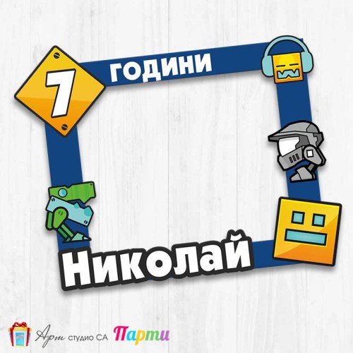 Рамка за селфи - Геометри Даш - Geometry Dash - 01