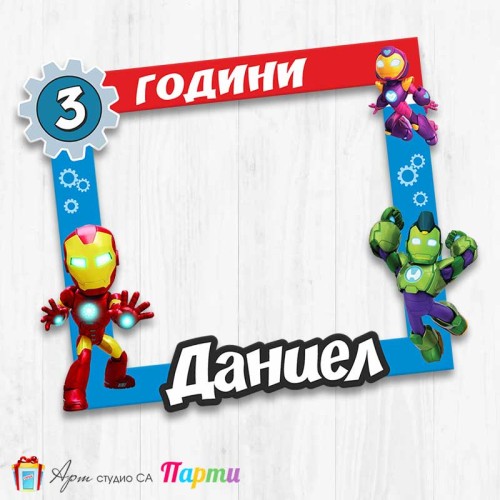 Рамка за селфи - Железният човек и неговите страхотни приятели - 01