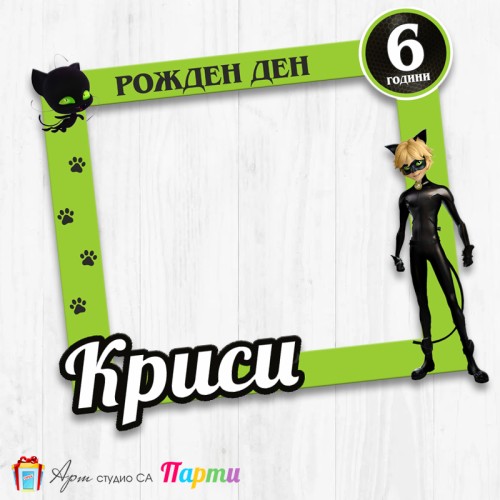 Рамка за селфи - Калинка и черният котарак  - Черният котарак - 01