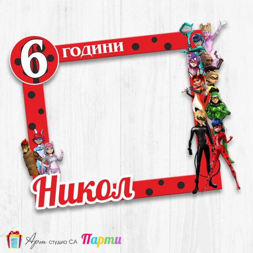 Рамка за селфи - Калинка и черният котарак - 02 Рамка за селфи - Калинка и черният котарак - 02