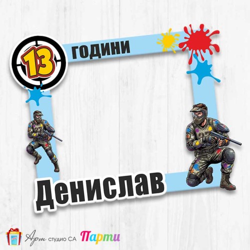 Рамка за селфи - Пейнтбол - 01