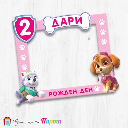 Рамка за селфи - Пес патрул -3 Рамка за селфи - Пес патрул -3