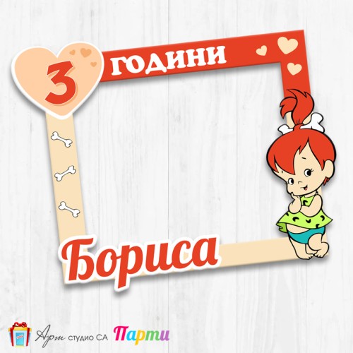 Рамка за селфи - Пебълс - 01 Рамка за селфи - Пебълс - 01