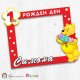 Рамка за селфи - Мечо Пух -1