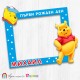 Рамка за селфи - Мечо Пух -2