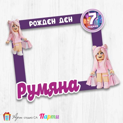 Рамка за селфи - Роблокс - 03
