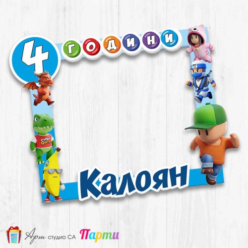 Рамка за селфи - Стъмбъл Гайс - Stumble guys - 01