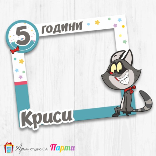 Рамка за селфи - Тафи - 01