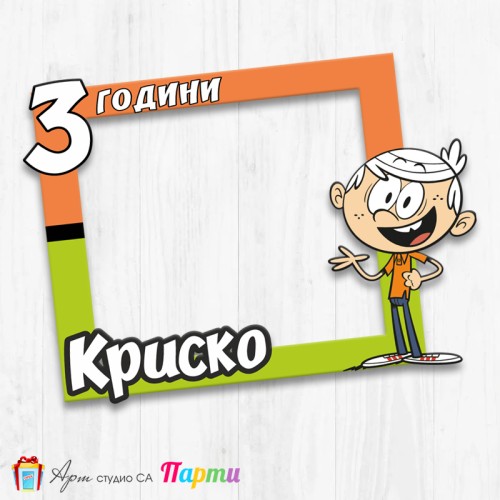 Рамка за селфи - Шумникови - 01