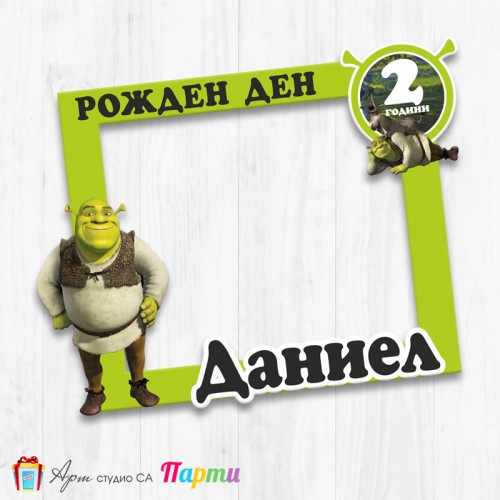 Рамка за селфи - Шрек - 01 Рамка за селфи - Шрек - 01