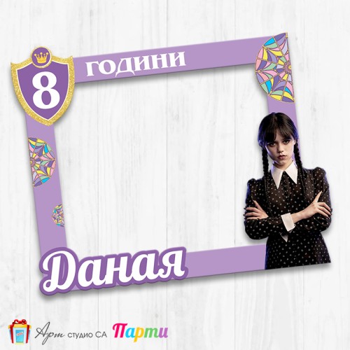 Рамка за селфи - Уензди - 03