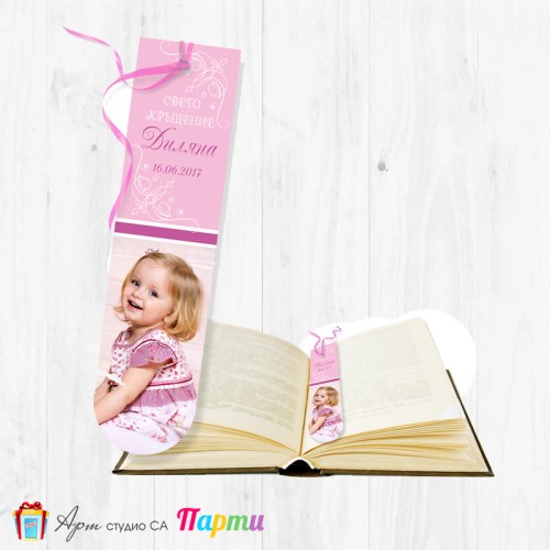 Книгоразделител със снимка - 001