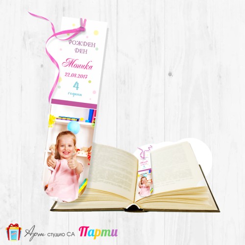 Книгоразделител със снимка - 004 
