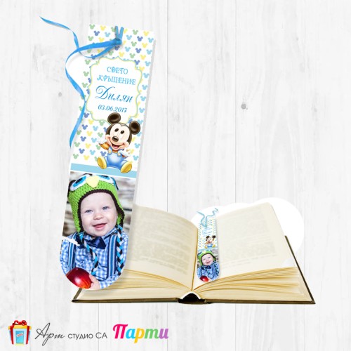 Книгоразделител със снимка - 005 - Мики Маус - Бебе