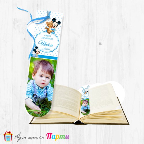 Книгоразделител със снимка - 006 - Мики Маус - Бебе