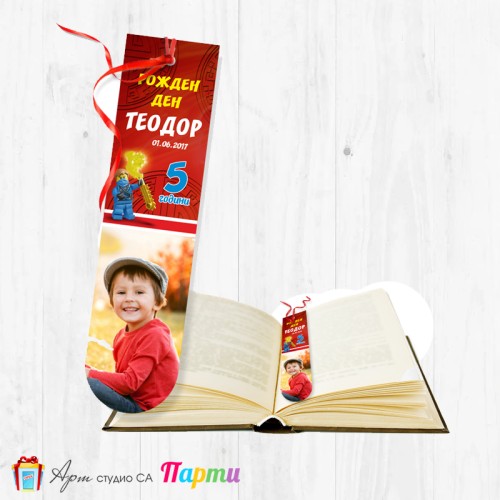 Книгоразделител със снимка - 007 - Нинджаго