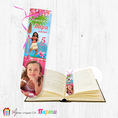 Книгоразделител със снимка - 012 - Ваяна