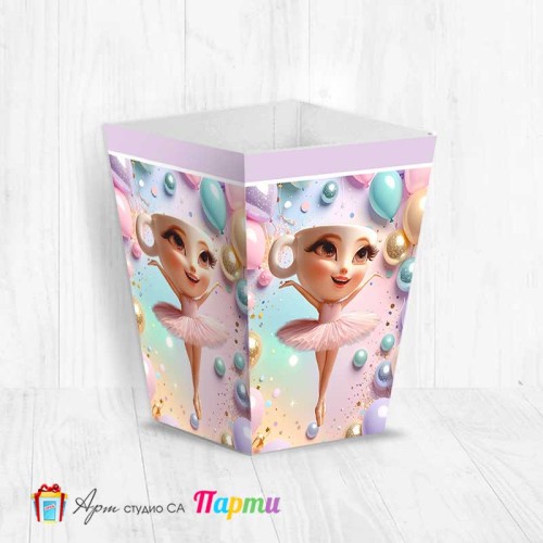 Кутия за пуканки - Балерина Капучина - 1