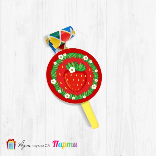 Парти свирка - Ягода - 01